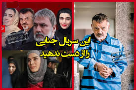 جایگزین سریال سرباز از شبکه آی فیلم مشخص شد