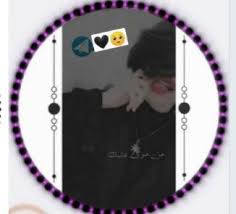 pin on رمزيات تليكرام شباب