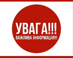 Сокирянська міська рада - 📢 До уваги громадян! ❗У зв'язку з кібератакою  росіян на державні реєстри, деякі послуги в Центрах надання  адміністративних послуг (ЦНАП) тимчасово недоступні. В тому числі і в Ценрі