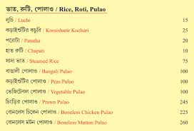 Bhojohori Manna Menu For Siliguri