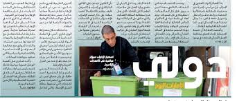 استنكر نادي القضاة (قيد التأسيس) إحالة رئيسه سعد الدين مرزوق على المجلس الأعلى للقضاء، متهما وزير العدل بلقاسم زغماتي بالانتقام لإسكات الصوت الوحيد المدافع عن الاستقلالية في القطاع. Ù‚Ø¶Ø§Ø© Ø§Ù„Ø¬Ø²Ø§Ø¦Ø± ÙÙŠ Ø¥Ø¶Ø±Ø§Ø¨ Ù…ÙØªÙˆØ­ ÙˆØ§Ù„Ù…Ø­Ø§ÙƒÙ… Ù…Ø´Ù„ÙˆÙ„Ø© Pressreader