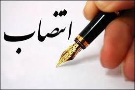 سرپرست دفتر وزارتی و مشاور وزیر نفت منصوب شد