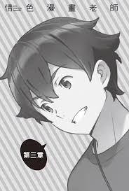 情色漫畫老師的祭典插圖-視覺慾情的盛宴