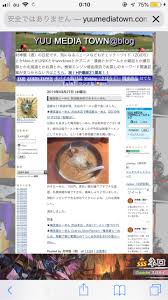 2019年03月: YUU MEDIA TOWN＠Blog Archives