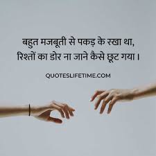 Pin by nilass on me quotes friends quotes funny friends forever. 25 à¤‡à¤® à¤¶à¤¨à¤² à¤• à¤Ÿ à¤¸ à¤¹ à¤¦ à¤® Emotional Quotes In Hindi