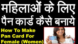 Visit the nsdl website and select the appropriate form from the options provided. How To Make Pan Card For Female Women Youtube