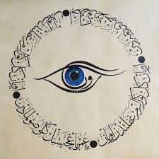 Uyan Gel Gozlerim Gafletten Uyan Islami Sanat Grafik Sanati Esrarengiz