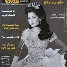 صورة لسيرين عبد النور من 20 سنة ماذا تغي ر رأي اليوم