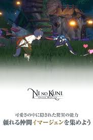 【二ノ国：cross worlds】正式リリースまで 後 日 みんな事前登録はお済ですか～？ 明日からは超豪華イベントが始まります #ニノクロ のリリースも、 明日からの超豪華イベントも是. äºŒãƒŽå›½ Cross Worldsã®ã‚²ãƒ¼ãƒ ã‚¢ãƒ—ãƒªæƒ…å ± äºˆç´„ãƒˆãƒƒãƒ—10