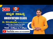 Kannada Literature Orientation By Dr.Shivakumar Sir - YouTube