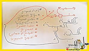 منهجيات اللغة العربية ثانية باك أداب وعلوم إنسانية