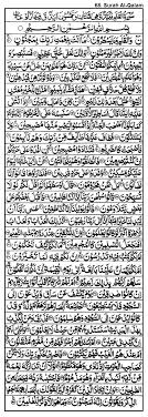 Nama 'al qalam' diambil dari kata al qalam yang terdapat pada ayat pertama surat ini yang artinya 'pena'. Surah Al Qalam Recite Surahs Of Quran On Muhammadi Site Quran Text Quran Verses Islam Quran