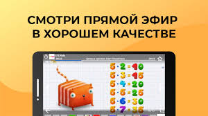 Lajt Hd Tv Onlajn Besplatno For Android Apk Download