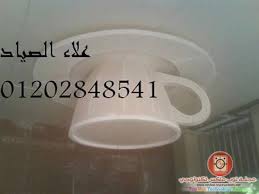 ديكور اسقف معلقه جيبسوم بورد قواطيع جبسيه مجلة توب ماكس تكنولوجي جبسيات