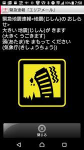 府 滋賀県 奈良県 和歌山県 島根県 広島県 鳥取県 岡山県 香川県 愛媛県 徳島県 高知県 山口県 福岡県 佐賀県 長崎県 熊本県 大分県 宮崎県 鹿児. Team7043 å¤§é˜ªåºœåŒ—éƒ¨éœ‡åº¦6å¼±åœ°éœ‡