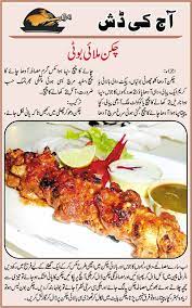 Notices Cooking Recipes In Urdu Cooking Recipes Pakora Recipes