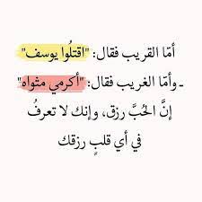 pin by الاء العبسي on مواعظ خواطر إسلامية words quotes insightful quotes wisdom quotes life