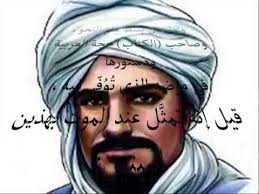 أشهر علماء اللغة العربية Youtube