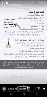 Pin By Aman On اكل صحي و له فوائد كثيرة In 2020 Bullet Journal Journal Arabic Calligraphy