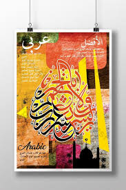 Asmaul husna atau nama allah yang paling mulia terdapat pada dua ayat berikut ini. 34 Kaligrafi Berwarna Terkini Lingkar Png