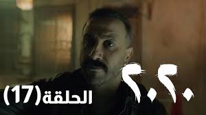 2020" Episode 17 (TV Episode 2021)