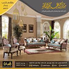 مجموعة القفاري on twitter في اطقم كنب القفاري تلاعب بالخامات مع اضافة لون دافيء في بعض الزوايا باحترافية عالية عيديتك كاش القفاري للسجاد2 https t co ryhat0zzxh