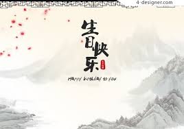 Free for commercial use no attribution required high quality images. Valentine Card Design Happy Birthday Greeting Card In Chinese