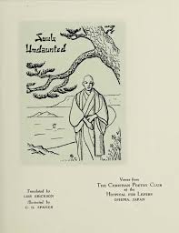 Lois Johnson Erickson (?-1964) — Log College Press