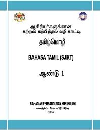 Use the download button below or simple online reader. 02 Buku Panduan Kssr Bahasa Tamil Sjkt Tahun 1 By Tschangali Flipsnack