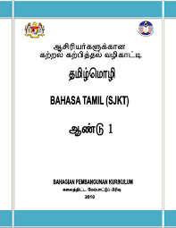 Body 身体 διάγραμμα με πινέζες. 02 Buku Panduan Kssr Bahasa Tamil Sjkt Tahun 1 By Tschangali Flipsnack