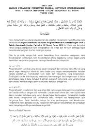 Junjungan nabi muhammad s.a.w., ahli keluarganya dan para sahabat sekalian. Teks Doa Penutup Bulan Kemerdekaan