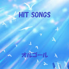オルゴールサウンド J Pop オルゴール J Pop Hit Vol 356 Ototoy