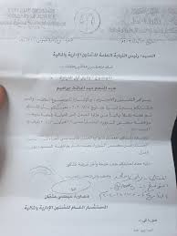 خبير جرائم المعلوماتية عبد المنعم عبد الحافظ ي غادر موقعه بخطاب من النيابة العامة Https Wp Me Pbwkda Izp اخبار السودان الان من كل المصادر Sudan Sudanese In 2020