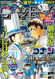 pin by irene on detective conan conan movie detective conan conan