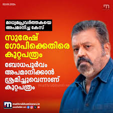 Mathrubhumi News