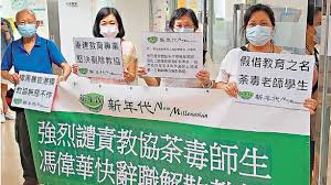 教協課程, tsuen wan, hong kong. Dhzc2vmdn V7om