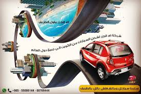 شحن سيارات toy car toys