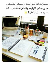 pin by avin ahmad on quotes sayings study motivation quotes study quotes inspirational quotes for students