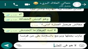 روابط تحميل برنامج واتس اب ماسنجر للكمبيوتر 2021 على سطح المكتب اخر تحديث لجميع أنواع الويندوز ويندوز 7, ويندوز 10, ويندوز 8 توجد في نهاية الموضوع. Ø­Ù…Ø§ØªÙ‡Ø§ ØªÙ‚ØµÙ ÙˆÙ„Ø§ ØªØ¨Ø§Ù„ÙŠ Ù…Ø­Ø§Ø¯Ø«Ø§Øª ÙˆØ§ØªØ³ Ø§Ø¨ Ù…Ø¶Ø­ÙƒÙ‡ Funny Screenshot Video Analysis Report