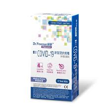 Download the confidential morbidity report (cmr) form to report a. Dr Freeman Covid 19 Test Kit 2 Test Box Mannings Online Store