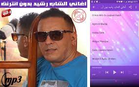 اغاني الشاب رشيد بدون أنترنت 2018 Cheb Rachid Apk Download For Android Latest Version 1 1 Com Aghani Cheb Rachid App Ma