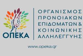 Ανοίγει αύριο η πλατφόρμα α21 για νέες αιτήσεις για το επίδομα παιδιού 2021. Menu Arxikh Enhmerwsh Close Metra Gia Ton Koronoio Nea Deltia Typoy G E Mh Asfalistika Diagwnismoi Ekdhlwseis Forologika Nees Texnologies Xrhmatodothseis Ereynes Close Ek8eseis Epimelhthrio Close Dioikhsh Dioikhtikh
