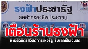 Mrt เปิดใช้บัตรสวัสดิการแห่งรัฐ 4.0 ในระบบรถไฟฟ้า สายสีน้ำเงินและ. à¸ªà¸³à¸™ à¸à¸‚ à¸²à¸§ à¸à¸£à¸¡à¸›à¸£à¸°à¸Šà¸²à¸ª à¸¡à¸ž à¸™à¸˜