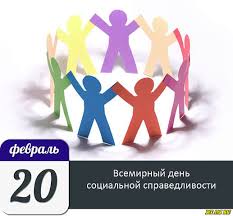 Премьера лебединого озера, первый манифест футуризма, том и джерри, курт кобейн и синди кроуфорт. 20 Fevralya Vsemirnyj Den Socialnoj Spravedlivosti Oon Interesnyj Kontent V Gruppe Prazdniki I Sobytiya Dnya