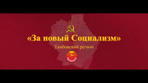 В этой программе, чисто капитализм.у заводов остаются хозяева, у недр тоже, платошкин новый царь, народ как был холопом , так им и остаётся. Dvizhenie N N Platoshkina Za Novyj Socializm Posts Facebook
