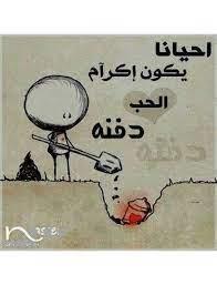 الحب دمار arabic quotes lovely quote love people