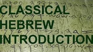 If this software is not already installed on your computer, please wait to the hebrew alphabet learning program is available in cd format and workbook and may be purchased from the academon bookstore at the. 18 Online Hebrew Courses Ranked From Best To Worst