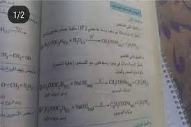 لتحميل نموذج بوكليت الكيمياء أضغط هنا. Ø¨Ø§Ù„ØµÙˆØ± ØªØ¯Ø§ÙˆÙ„ Ø§Ù…ØªØ­Ø§Ù† Ø§Ù„ÙƒÙŠÙ…ÙŠØ§Ø¡ Ø¹Ù„Ù‰ ØµÙØ­Ø§Øª Ø§Ù„ØºØ´ ÙˆØ§Ù„ØªØ¹Ù„ÙŠÙ… ØªØ­Ù‚Ù‚ Ø¨ÙˆØ§Ø¨Ø© Ø£Ø®Ø¨Ø§Ø± Ø§Ù„ÙŠÙˆÙ… Ø§Ù„Ø¥Ù„ÙƒØªØ±ÙˆÙ†ÙŠØ©
