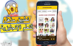 المحترف راغب أمين تطبيق رهيب لتعلم اللغة الإنجليزية بطريقة تفاعلية جميلة مع إمكانية ربح هذايا وجوائز مالية