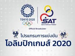 2020年夏季オリンピック) หรือชื่อที่เป็นทางการ กีฬาโอลิมปิกครั้งที่ 32 (ญี่ปุ่น: Vwerzz6zxfok5m